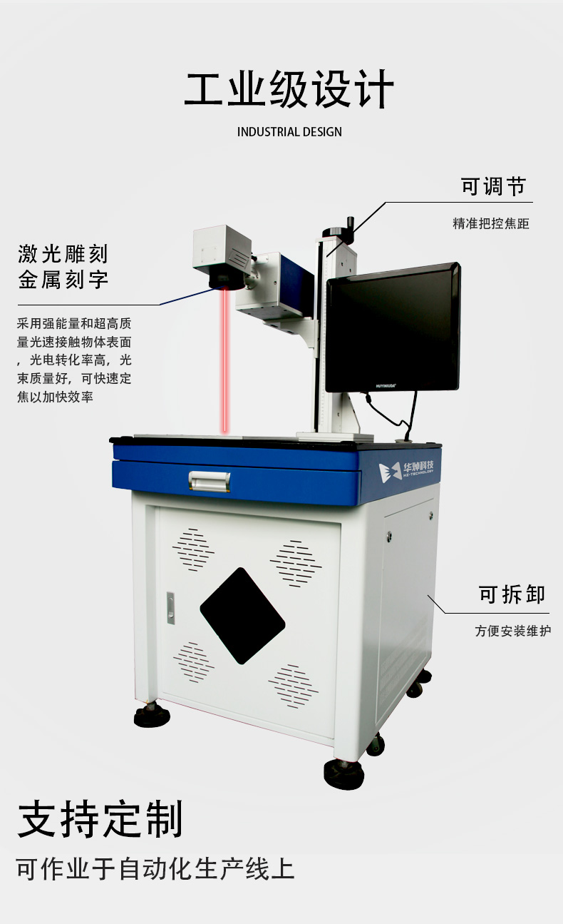 二氧化碳激光打標機詳情頁(yè)(1)_04.jpg