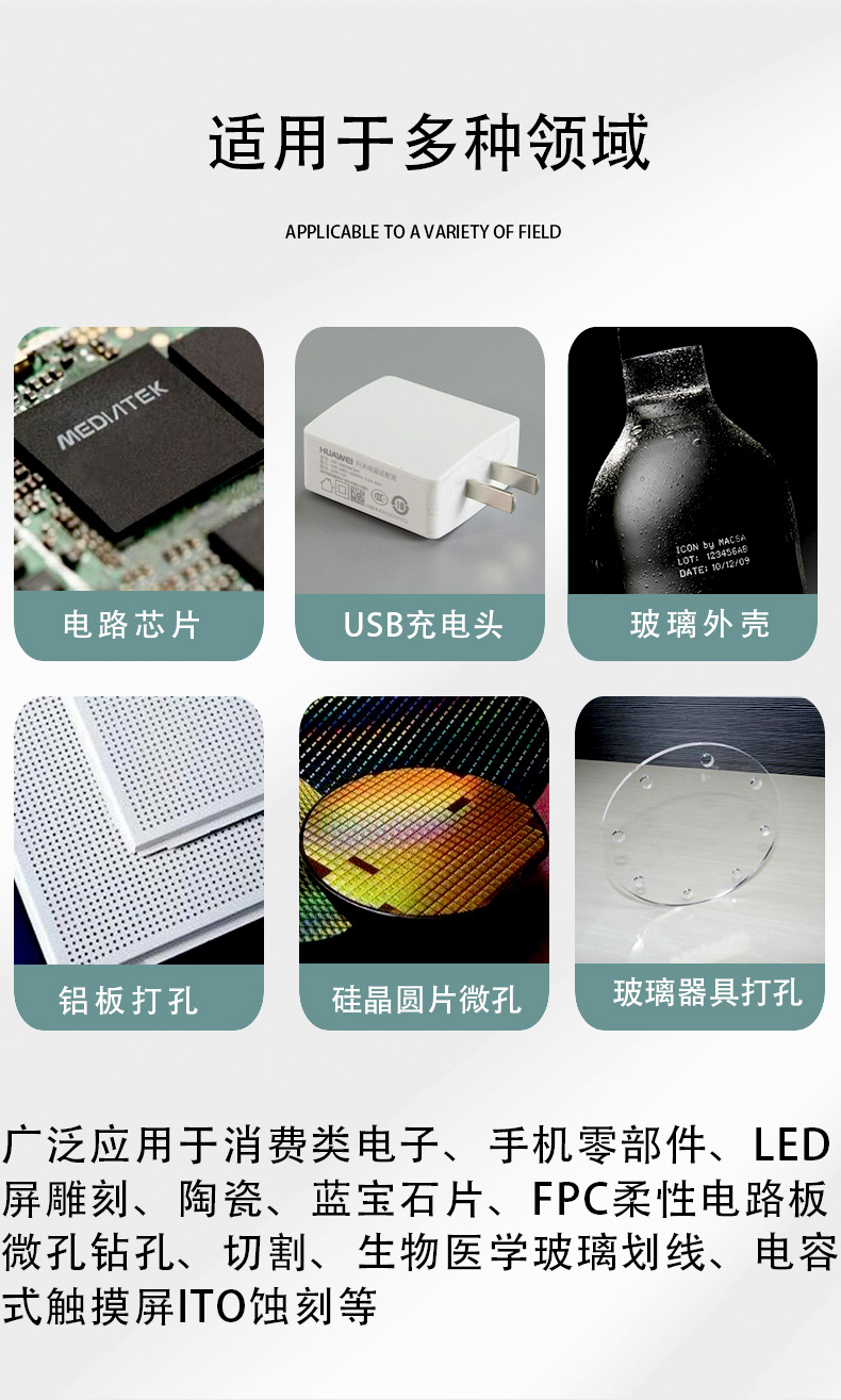 紫外激光打標機詳情頁(yè)_05.jpg