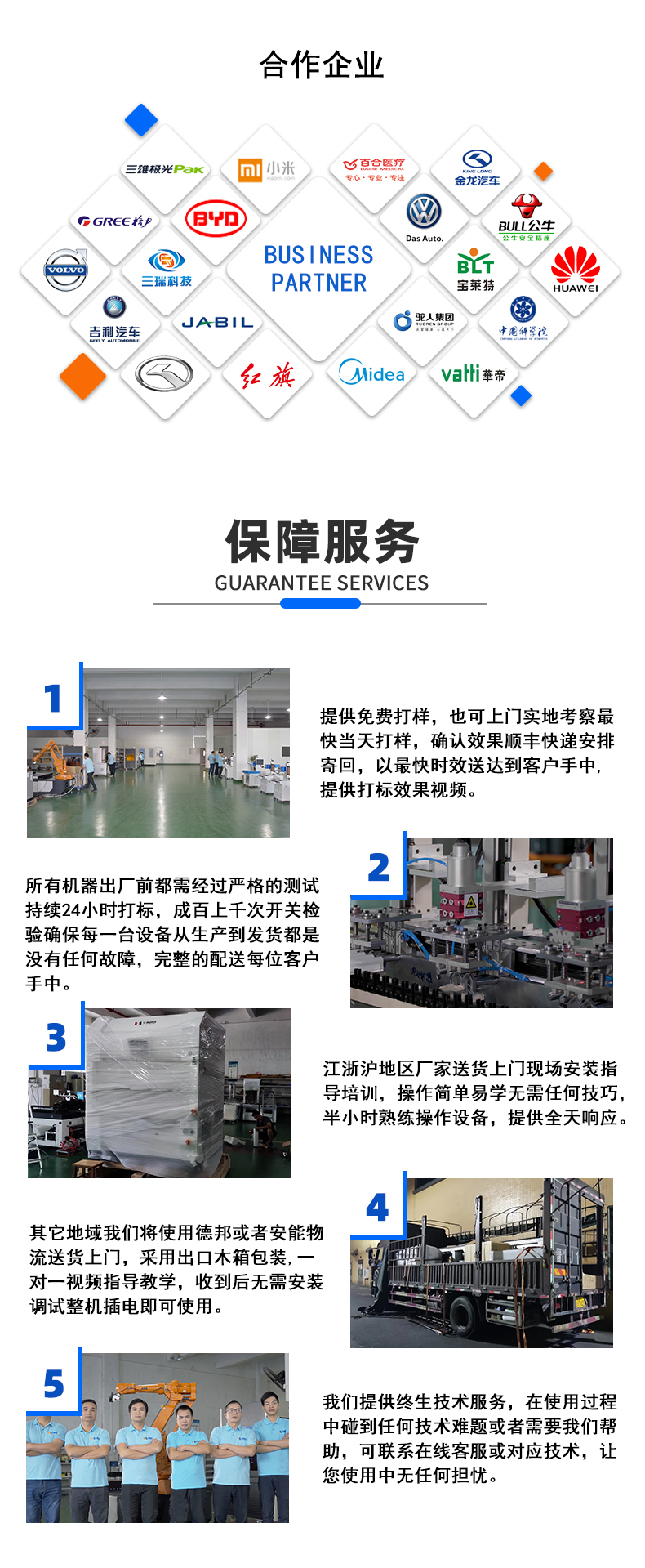 雙工位準同步2_03.jpg